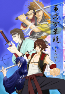 夏の陣.png